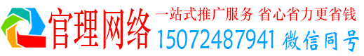 乐清官理百度推广运营